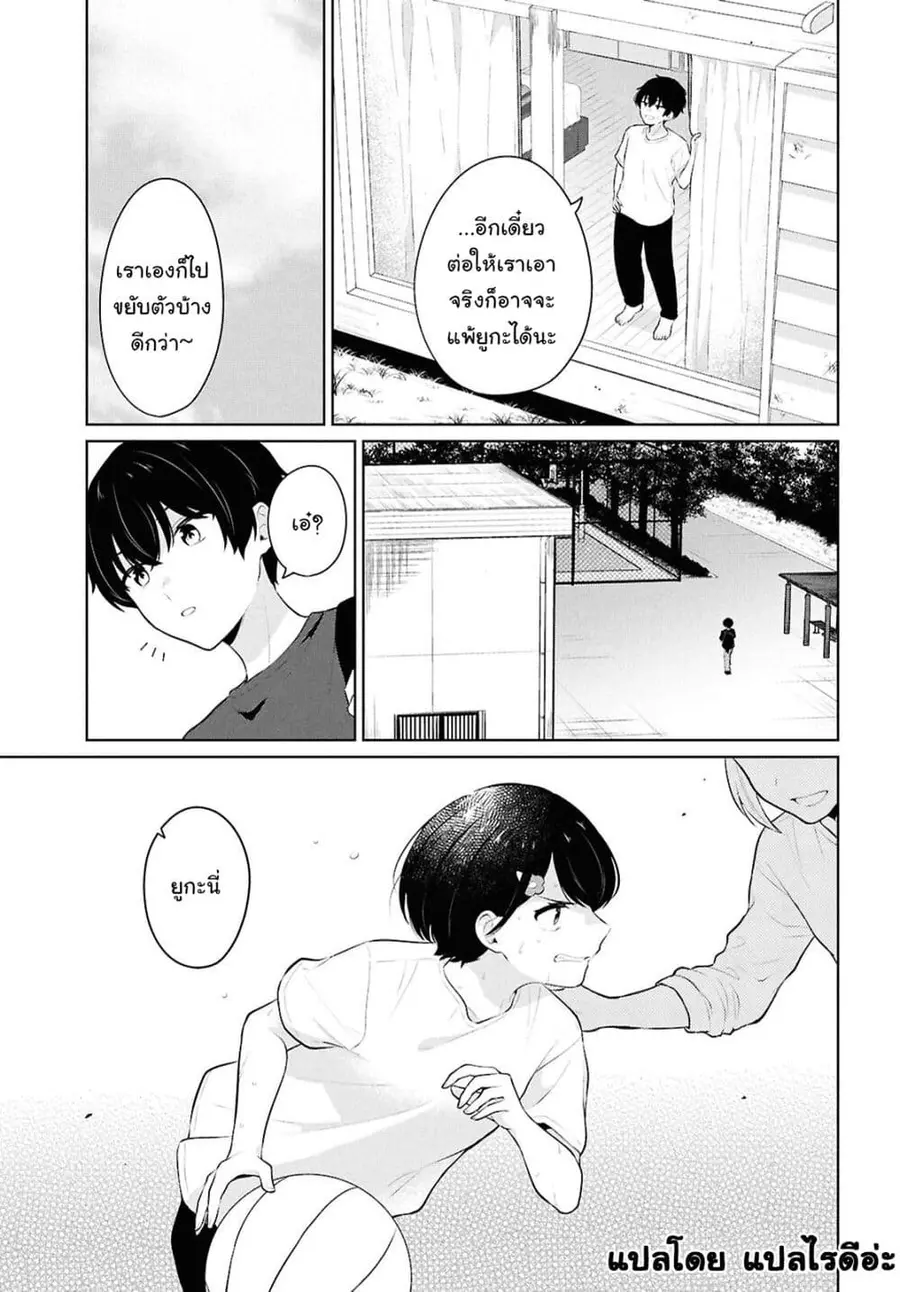 Danjohi 1:5 no Sekai demo Futsu ni Ikirareru to Omotta? ~ Geki Juu Kanjou na Kanojotachi ga Mujikaku Danshi ni Honrousaretara ตอนที่ 9 หน้า 3