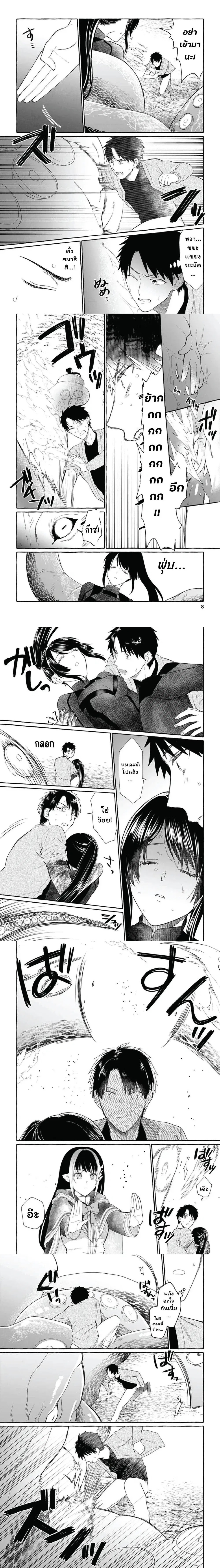 Danjon no Aru Sekai de Kashikoku Sukoyaka ni Ikiru Houhou ตอนที่ 11 หน้า 2