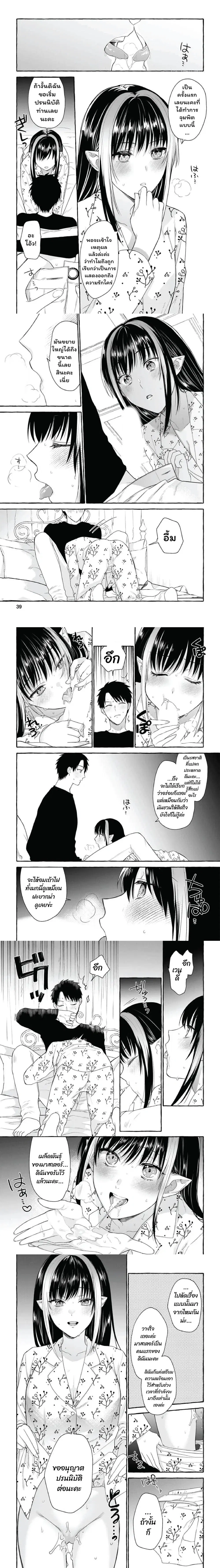 Danjon no Aru Sekai de Kashikoku Sukoyaka ni Ikiru Houhou ตอนที่ 12 หน้า 2