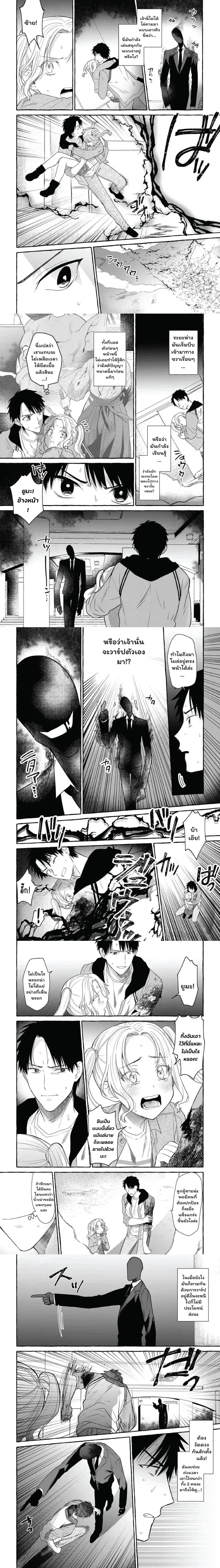Danjon no Aru Sekai de Kashikoku Sukoyaka ni Ikiru Houhou ตอนที่ 15 หน้า 2