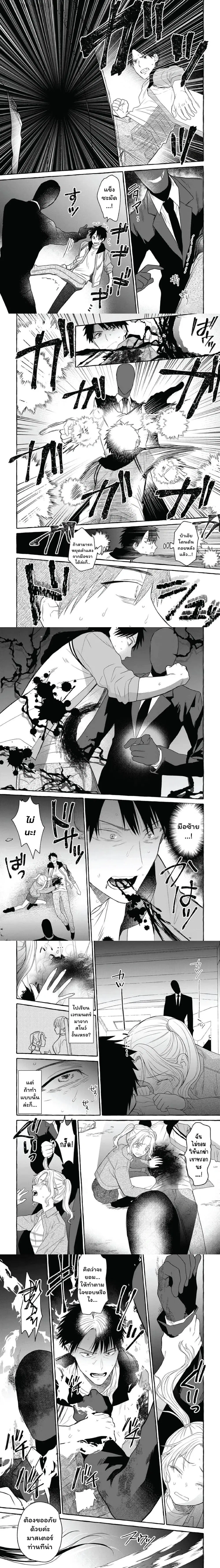 Danjon no Aru Sekai de Kashikoku Sukoyaka ni Ikiru Houhou ตอนที่ 15 หน้า 3