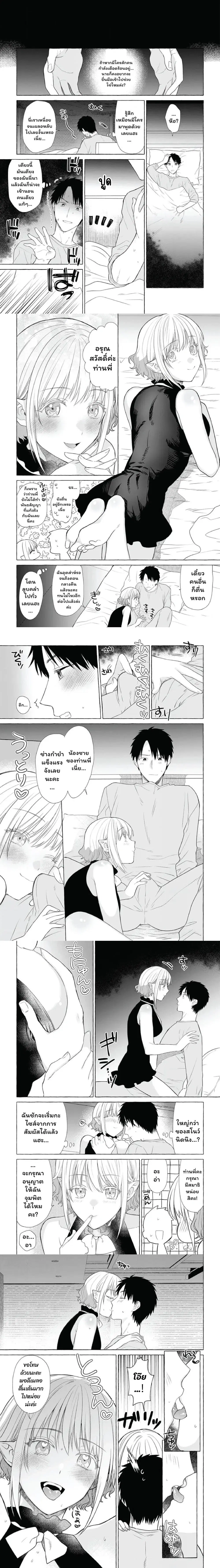 Danjon no Aru Sekai de Kashikoku Sukoyaka ni Ikiru Houhou ตอนที่ 18 หน้า 3