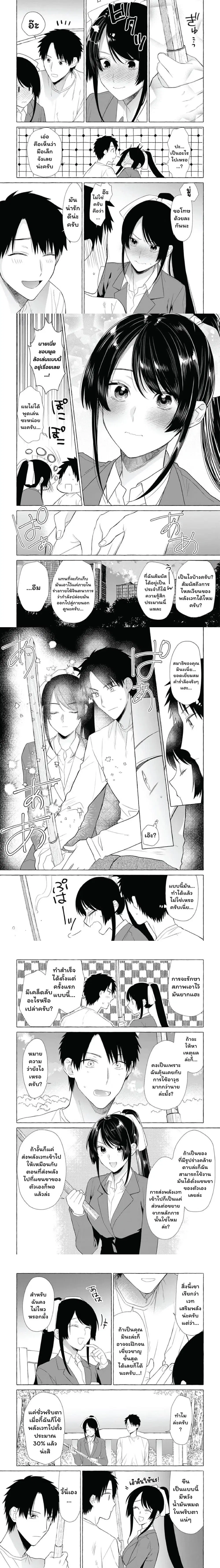 Danjon no Aru Sekai de Kashikoku Sukoyaka ni Ikiru Houhou ตอนที่ 19 หน้า 3