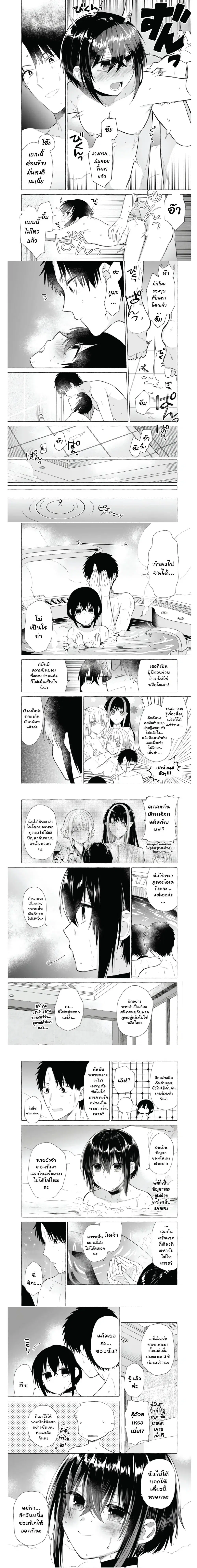 Danjon no Aru Sekai de Kashikoku Sukoyaka ni Ikiru Houhou ตอนที่ 21 หน้า 3