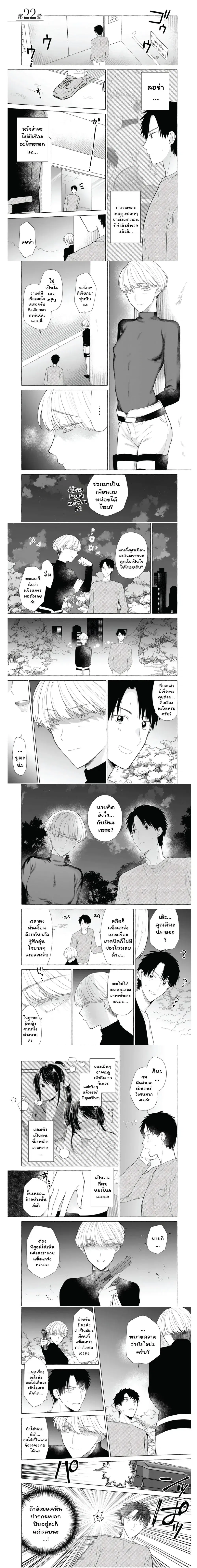Danjon no Aru Sekai de Kashikoku Sukoyaka ni Ikiru Houhou ตอนที่ 22 หน้า 1