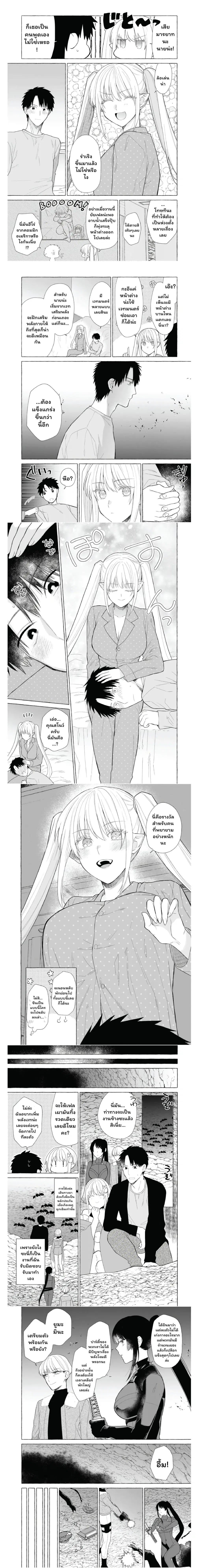 Danjon no Aru Sekai de Kashikoku Sukoyaka ni Ikiru Houhou ตอนที่ 23 หน้า 2