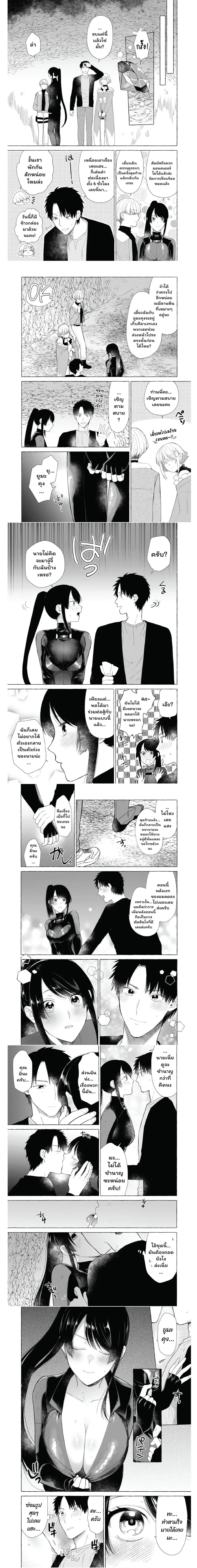 Danjon no Aru Sekai de Kashikoku Sukoyaka ni Ikiru Houhou ตอนที่ 23 หน้า 3