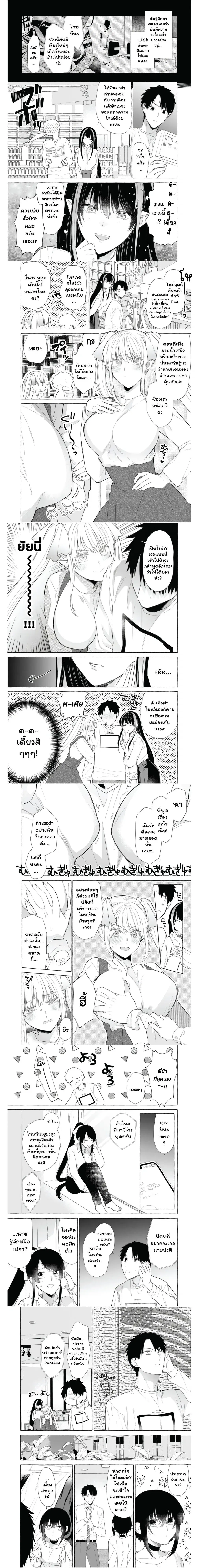 Danjon no Aru Sekai de Kashikoku Sukoyaka ni Ikiru Houhou ตอนที่ 25 หน้า 3