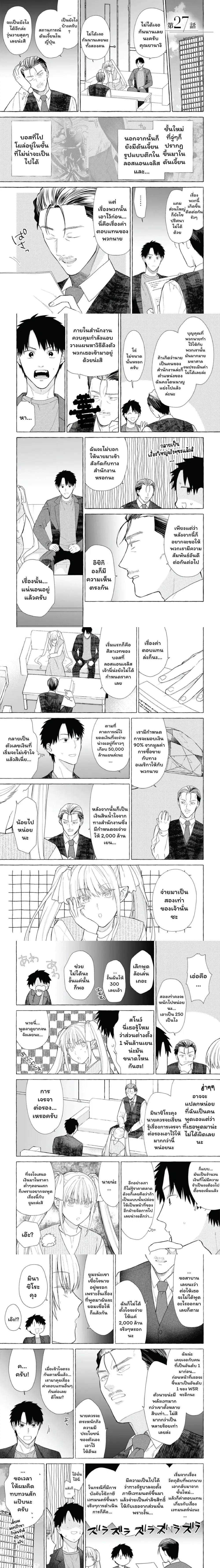 Danjon no Aru Sekai de Kashikoku Sukoyaka ni Ikiru Houhou ตอนที่ 27 หน้า 1