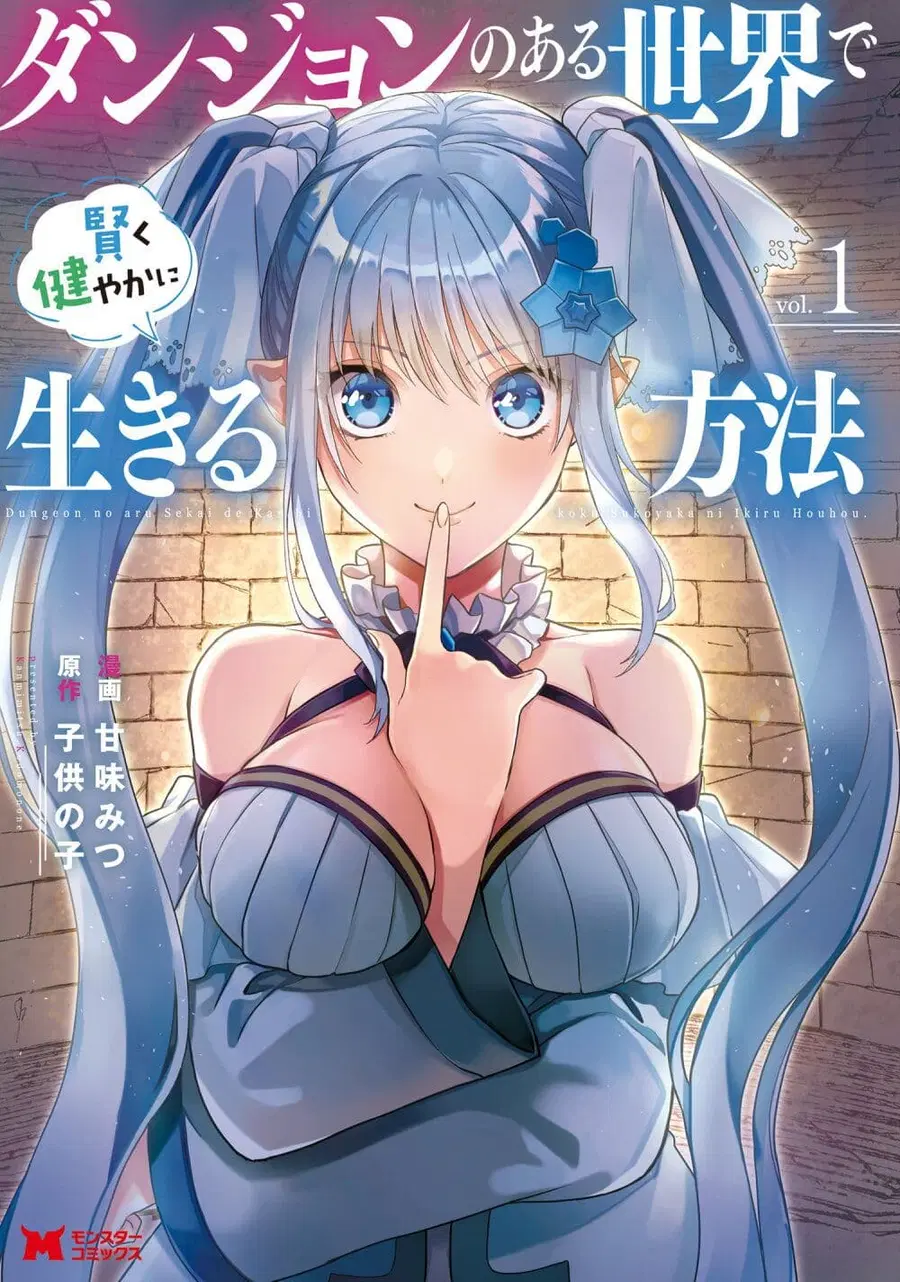 Danjon no Aru Sekai de Kashikoku Sukoyaka ni Ikiru Houhou ตอนที่ 2.1 หน้า 2