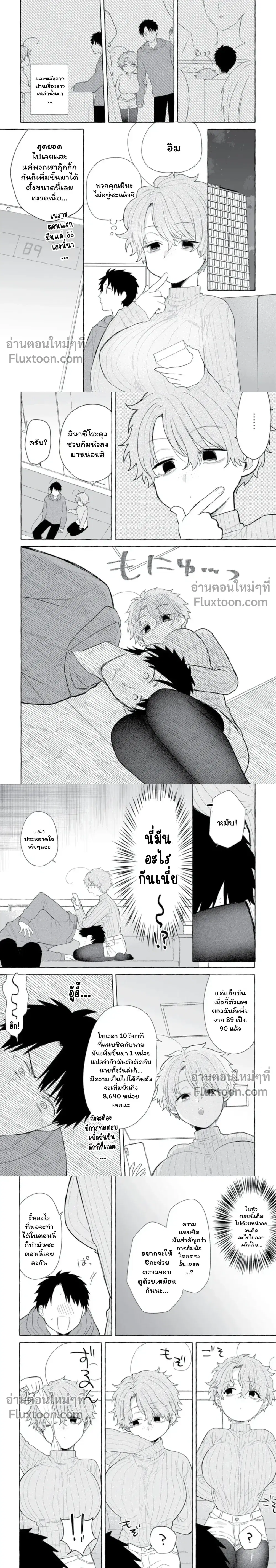Danjon no Aru Sekai de Kashikoku Sukoyaka ni Ikiru Houhou ตอนที่ 32 หน้า 2