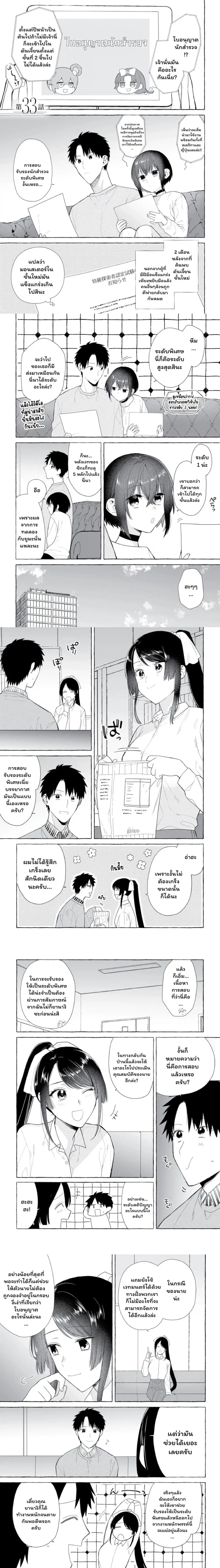 Danjon no Aru Sekai de Kashikoku Sukoyaka ni Ikiru Houhou ตอนที่ 33 หน้า 1