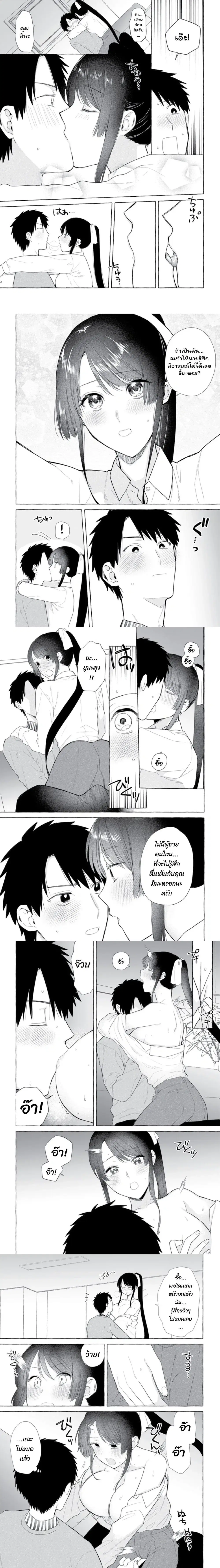 Danjon no Aru Sekai de Kashikoku Sukoyaka ni Ikiru Houhou ตอนที่ 33 หน้า 3