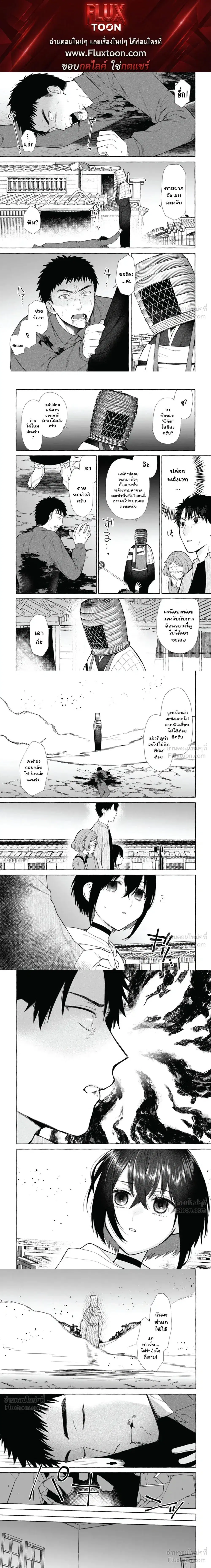 Danjon no Aru Sekai de Kashikoku Sukoyaka ni Ikiru Houhou ตอนที่ 42 หน้า 1