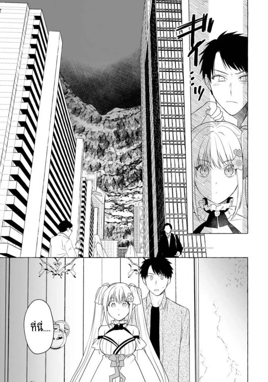 Danjon no Aru Sekai de Kashikoku Sukoyaka ni Ikiru Houhou ตอนที่ 6.2 หน้า 3