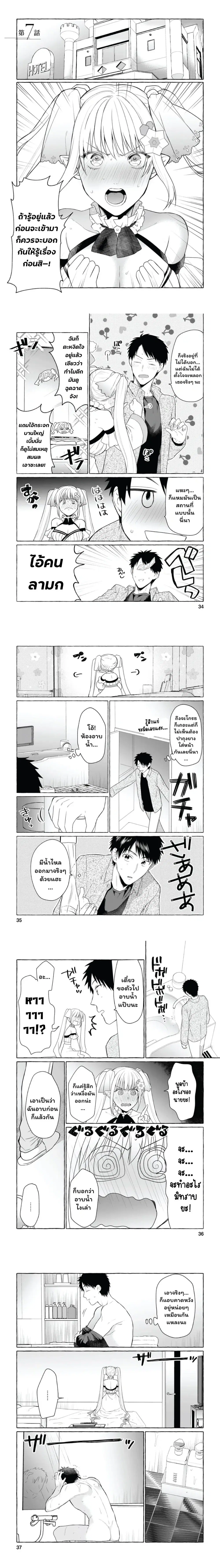 Danjon no Aru Sekai de Kashikoku Sukoyaka ni Ikiru Houhou ตอนที่ 7 หน้า 1