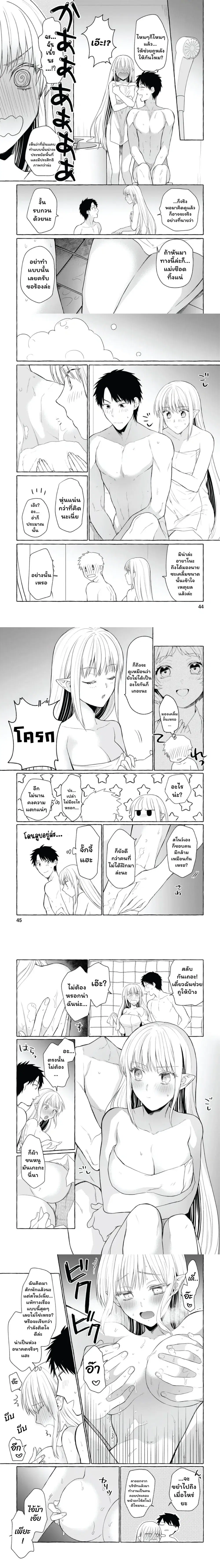 Danjon no Aru Sekai de Kashikoku Sukoyaka ni Ikiru Houhou ตอนที่ 7 หน้า 3