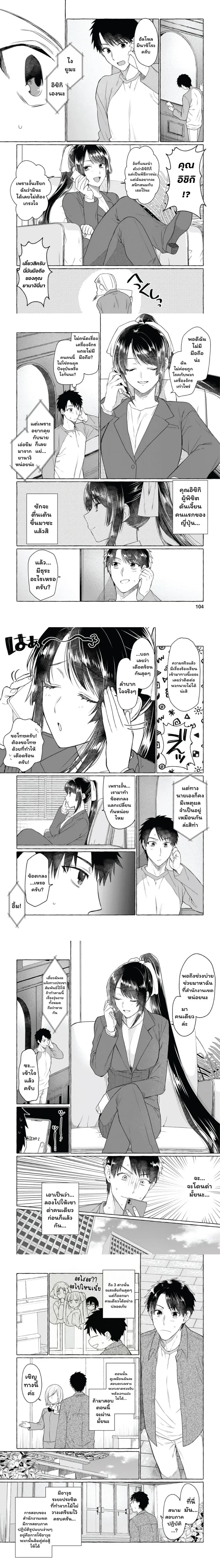 Danjon no Aru Sekai de Kashikoku Sukoyaka ni Ikiru Houhou ตอนที่ 9 หน้า 3