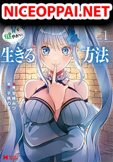ปก Danjon no Aru Sekai de Kashikoku Sukoyaka ni Ikiru Houhou มังงะญี่ปุ่น แปลไทย