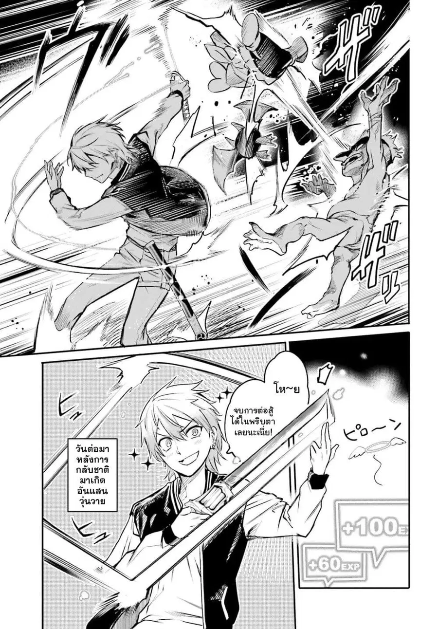 Danshi Kinsei Game Sekai de Ore ga Yarubeki Yuiitsu no Koto Yuri no Ma ni Hasamaru Otoko to Shite Tensei shite shimaimashita ตอนที่ 2 หน้า 3