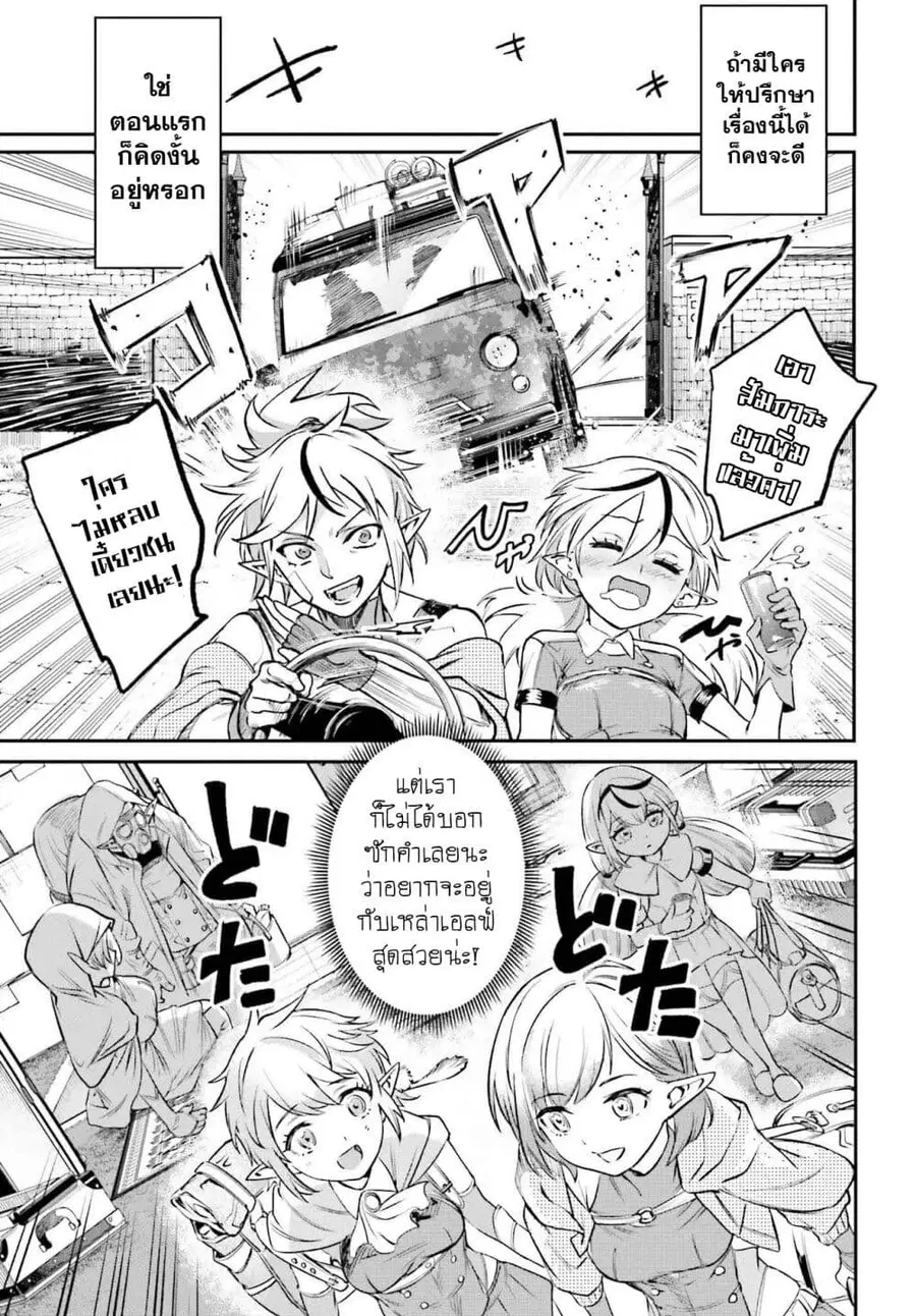 Danshi Kinsei Game Sekai de Ore ga Yarubeki Yuiitsu no Koto Yuri no Ma ni Hasamaru Otoko to Shite Tensei shite shimaimashita ตอนที่ 3 หน้า 3