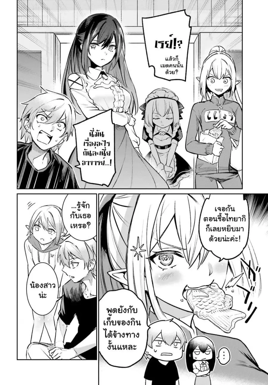 Danshi Kinsei Game Sekai de Ore ga Yarubeki Yuiitsu no Koto Yuri no Ma ni Hasamaru Otoko to Shite Tensei shite shimaimashita ตอนที่ 5 หน้า 2