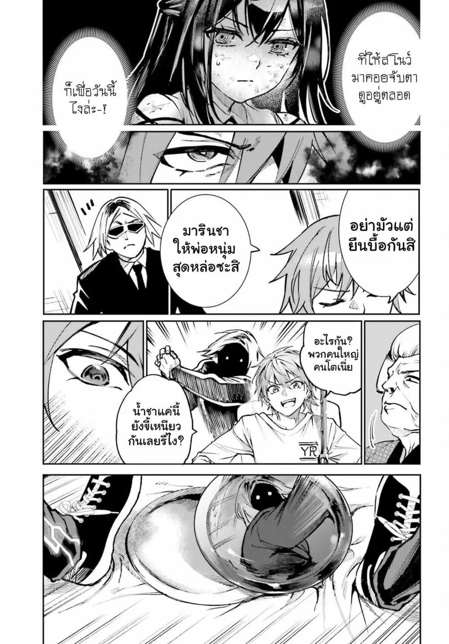 Danshi Kinsei Game Sekai de Ore ga Yarubeki Yuiitsu no Koto Yuri no Ma ni Hasamaru Otoko to Shite Tensei shite shimaimashita ตอนที่ 9 หน้า 3