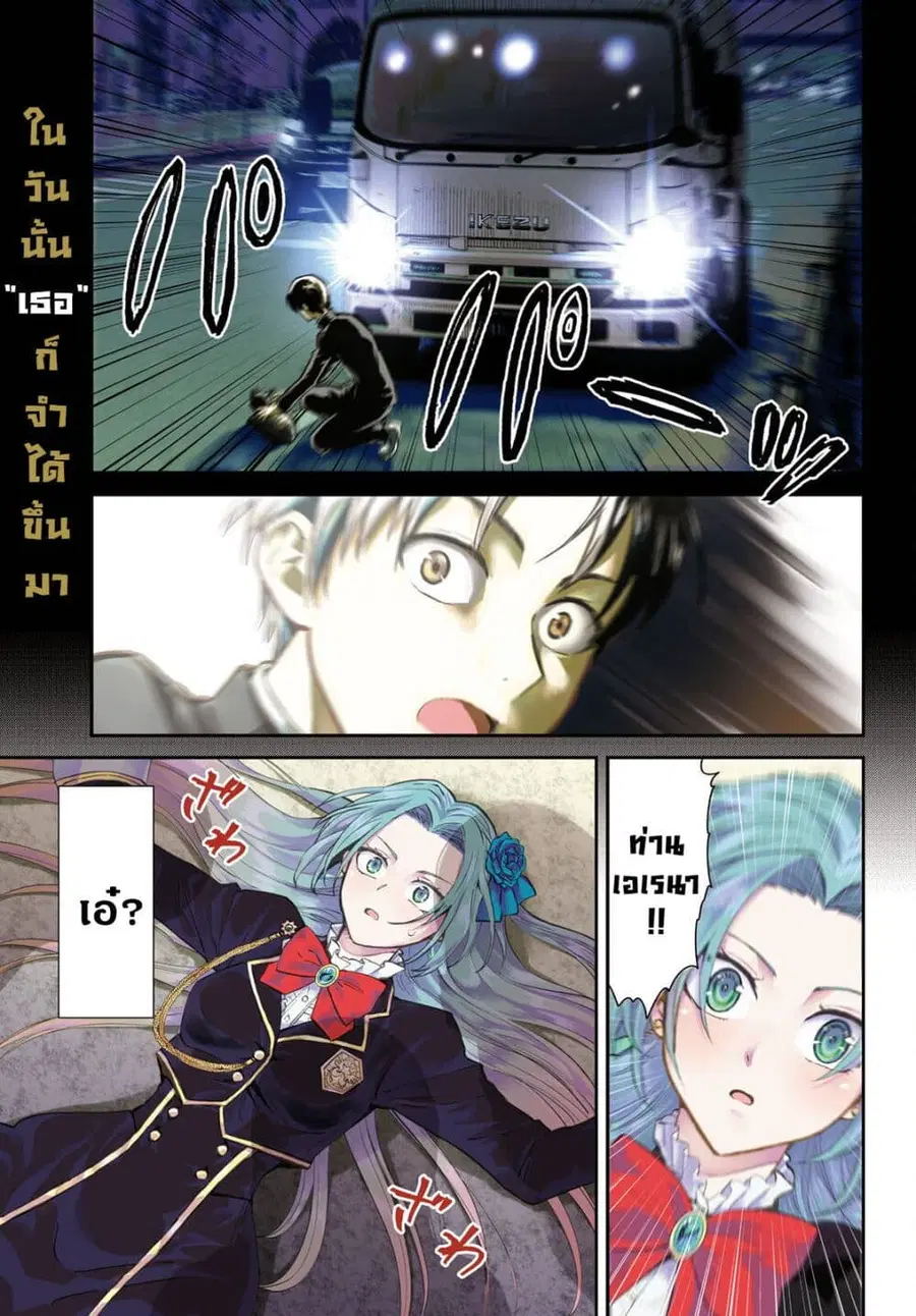 Danshi Koukousei, Otome Game no Akuyaku Reijou ni Tensei Suru ตอนที่ 1 หน้า 1