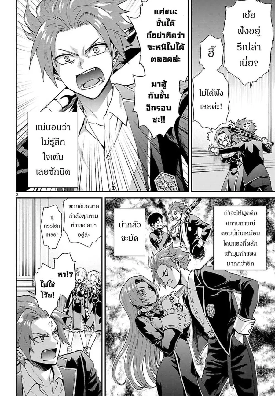 Danshi Koukousei, Otome Game no Akuyaku Reijou ni Tensei Suru ตอนที่ 5 หน้า 2