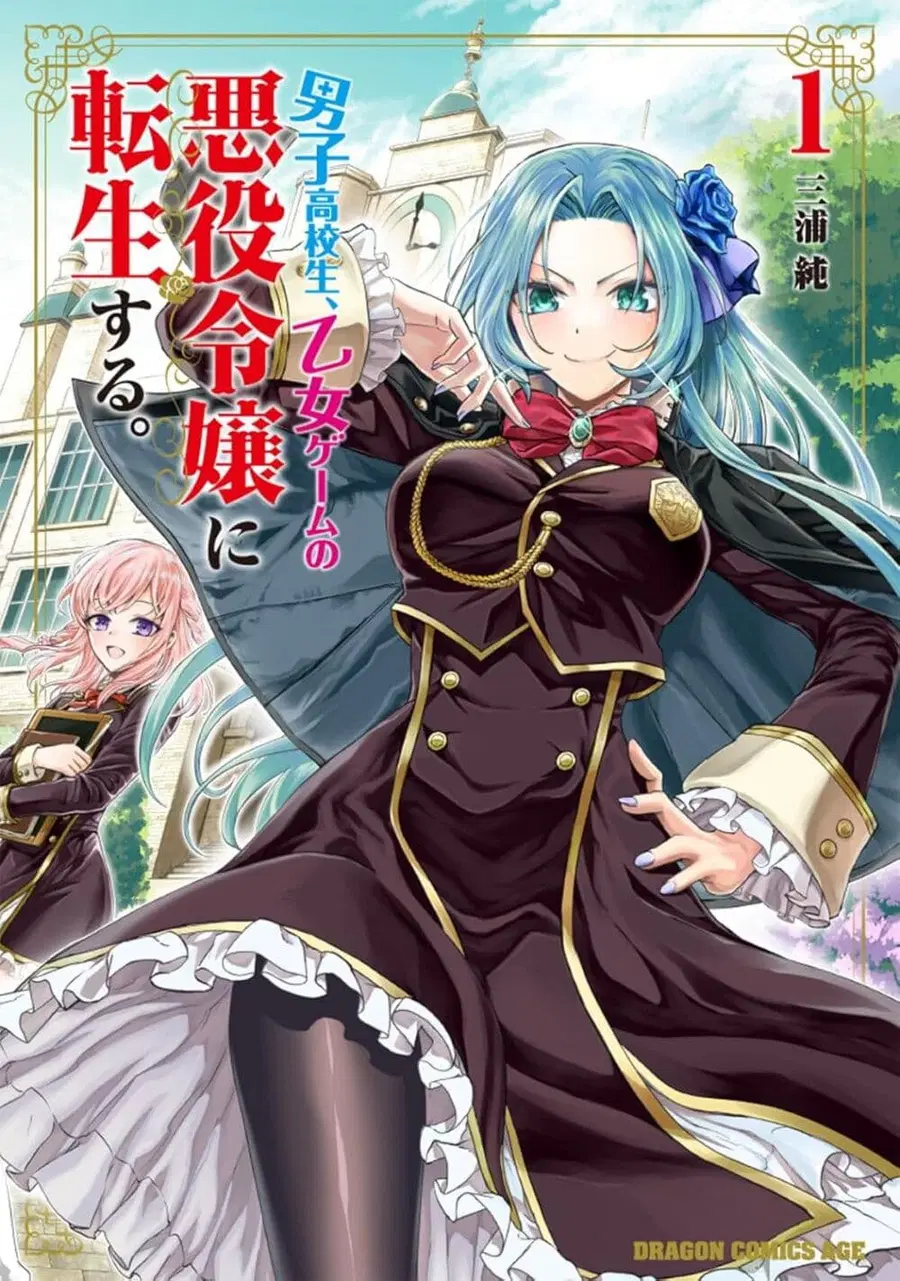 Danshi Koukousei, Otome Game no Akuyaku Reijou ni Tensei Suru ตอนที่ 9 หน้า 1