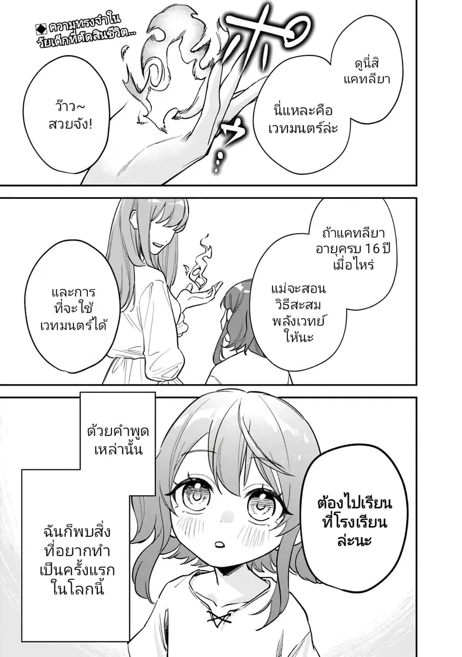 Danshi Koukousei wa Isekai de JK ni Natta ตอนที่ 1 หน้า 1