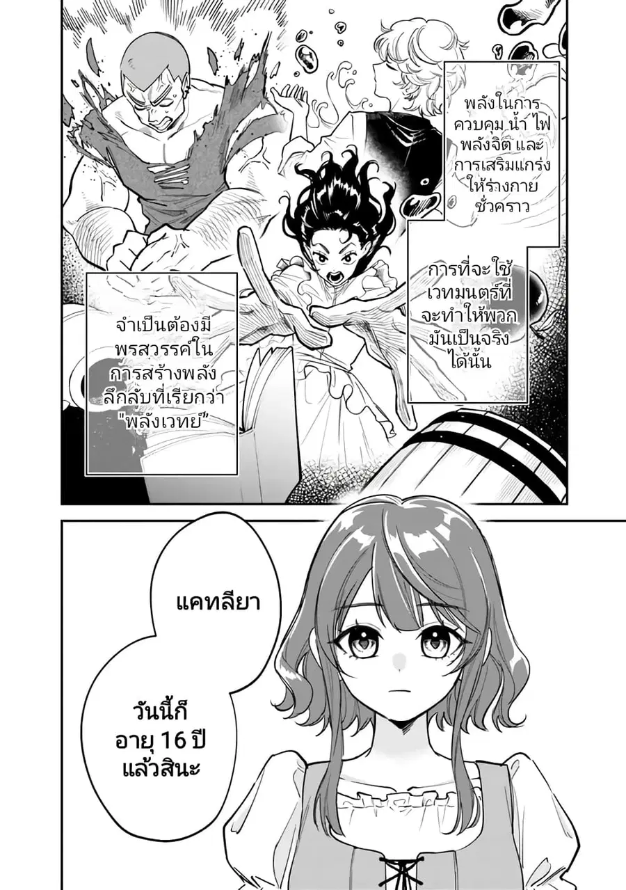 Danshi Koukousei wa Isekai de JK ni Natta ตอนที่ 1 หน้า 3
