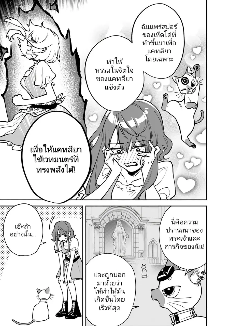 Danshi Koukousei wa Isekai de JK ni Natta ตอนที่ 3 หน้า 3