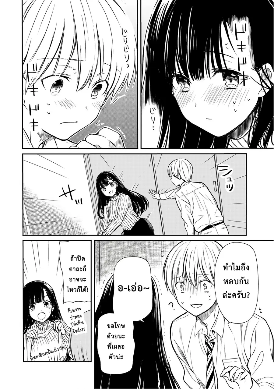 Danshi Koukousei wo Yashinaitai Onee-san no Hanashi ตอนที่ 16 หน้า 2