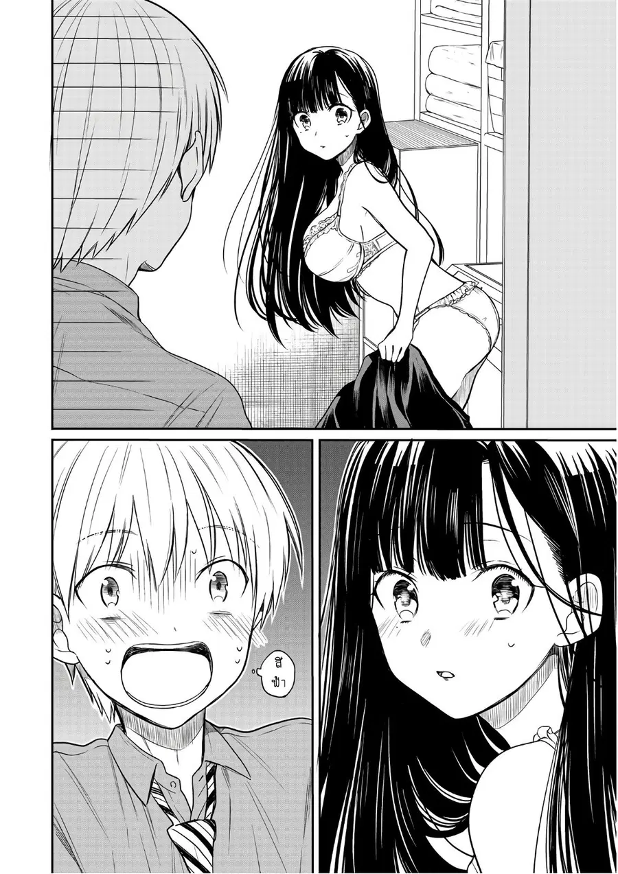 Danshi Koukousei wo Yashinaitai Onee-san no Hanashi ตอนที่ 36 หน้า 2