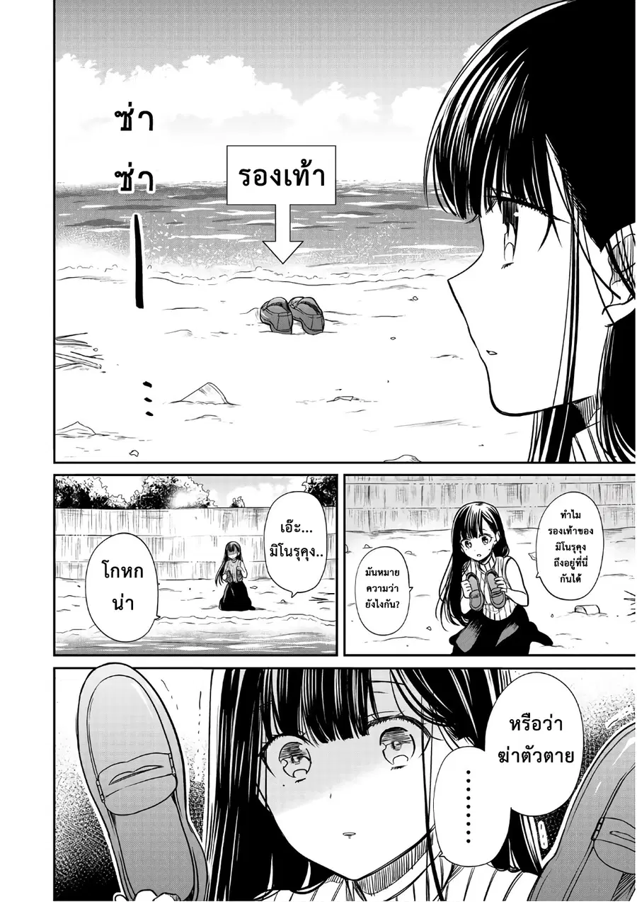 Danshi Koukousei wo Yashinaitai Onee-san no Hanashi ตอนที่ 42 หน้า 2