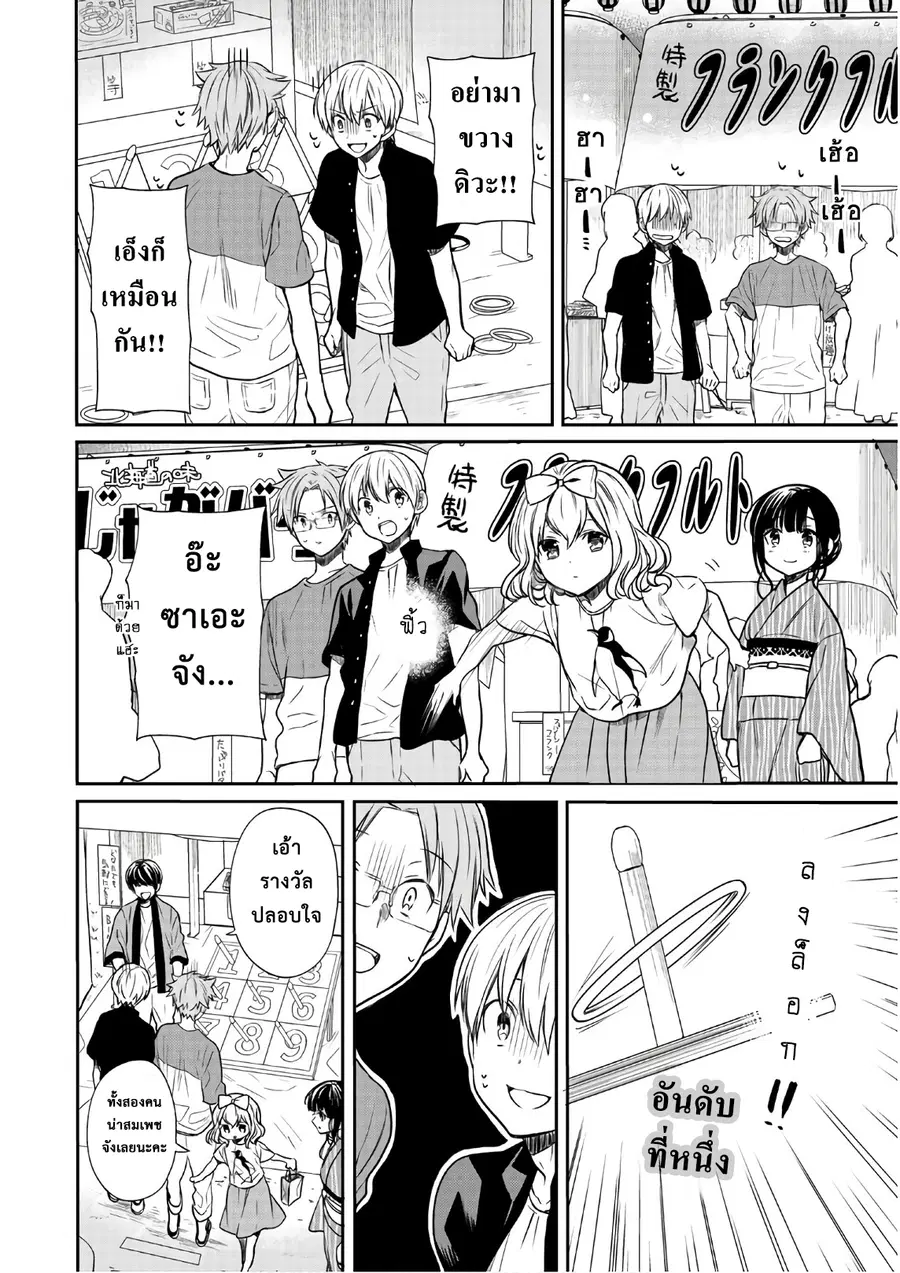 Danshi Koukousei wo Yashinaitai Onee-san no Hanashi ตอนที่ 51 หน้า 2
