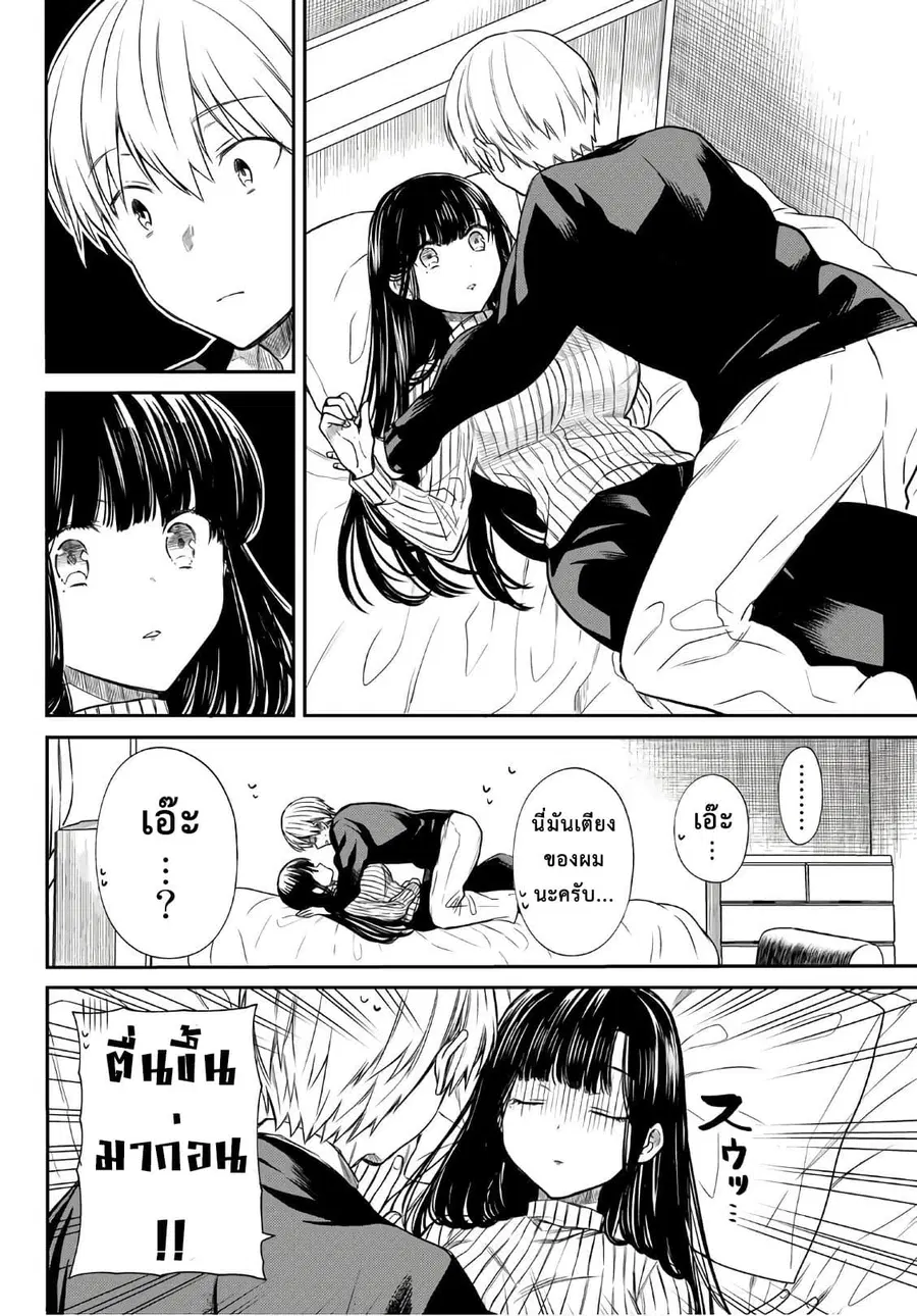 Danshi Koukousei wo Yashinaitai Onee-san no Hanashi ตอนที่ 65 หน้า 2