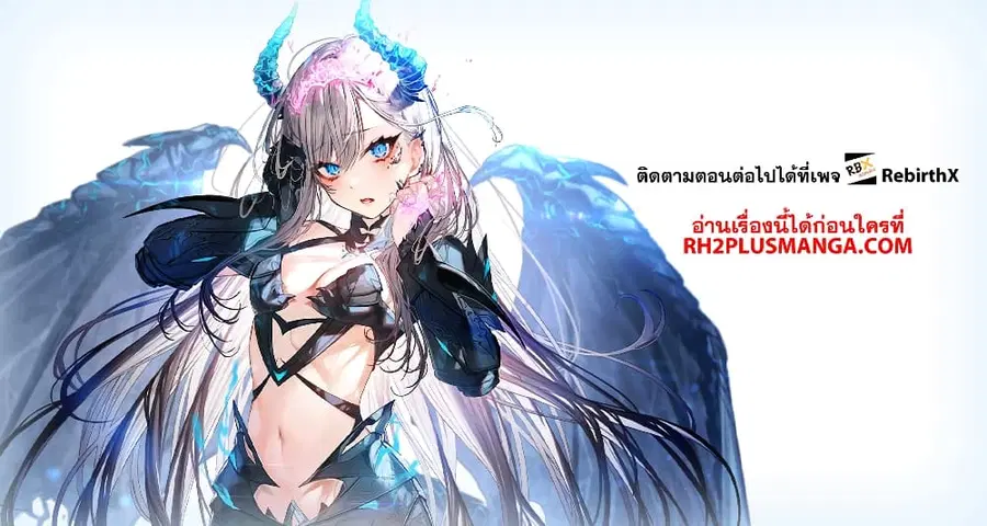 Dantoudai no Hanayome – Sekai wo Horobosu Futsutsuka na Tatsuki desu g ตอนที่ 2 หน้า 1