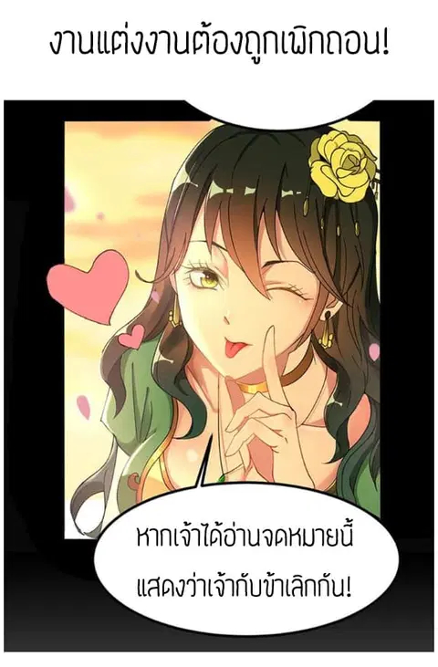Danwu Supreme ตอนที่ 0 หน้า 3