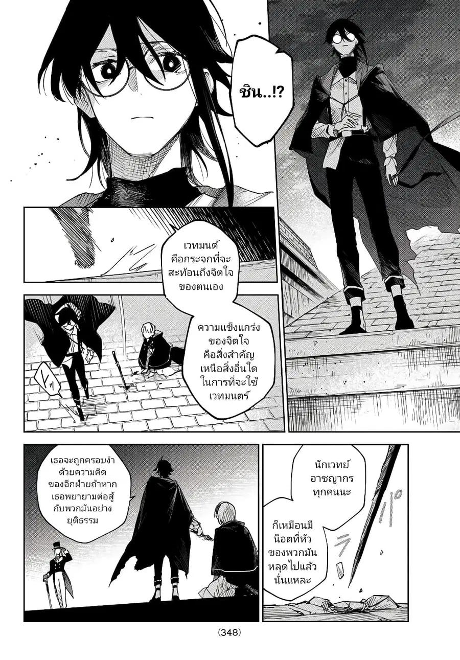 Danzai no Majutsugari นักล่านักเวทย์อาชญากร ตอนที่ 1.3 หน้า 1