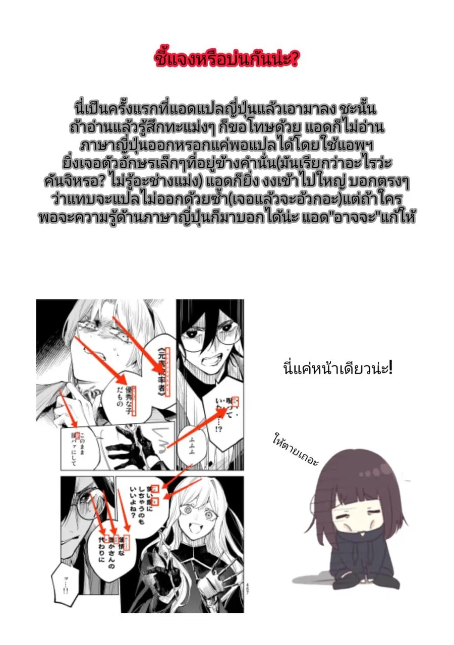 Danzai no Majutsugari นักล่านักเวทย์อาชญากร ตอนที่ 4.1 หน้า 1