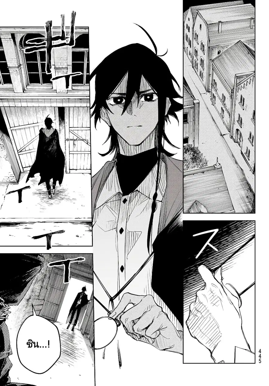 Danzai no Majutsugari นักล่านักเวทย์อาชญากร ตอนที่ 4.2 หน้า 1