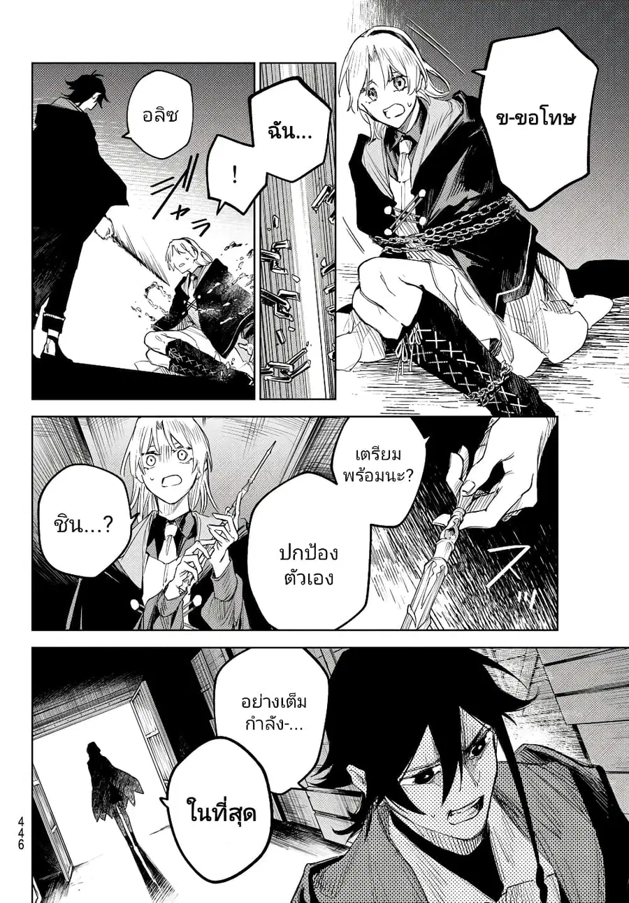 Danzai no Majutsugari นักล่านักเวทย์อาชญากร ตอนที่ 4.2 หน้า 2