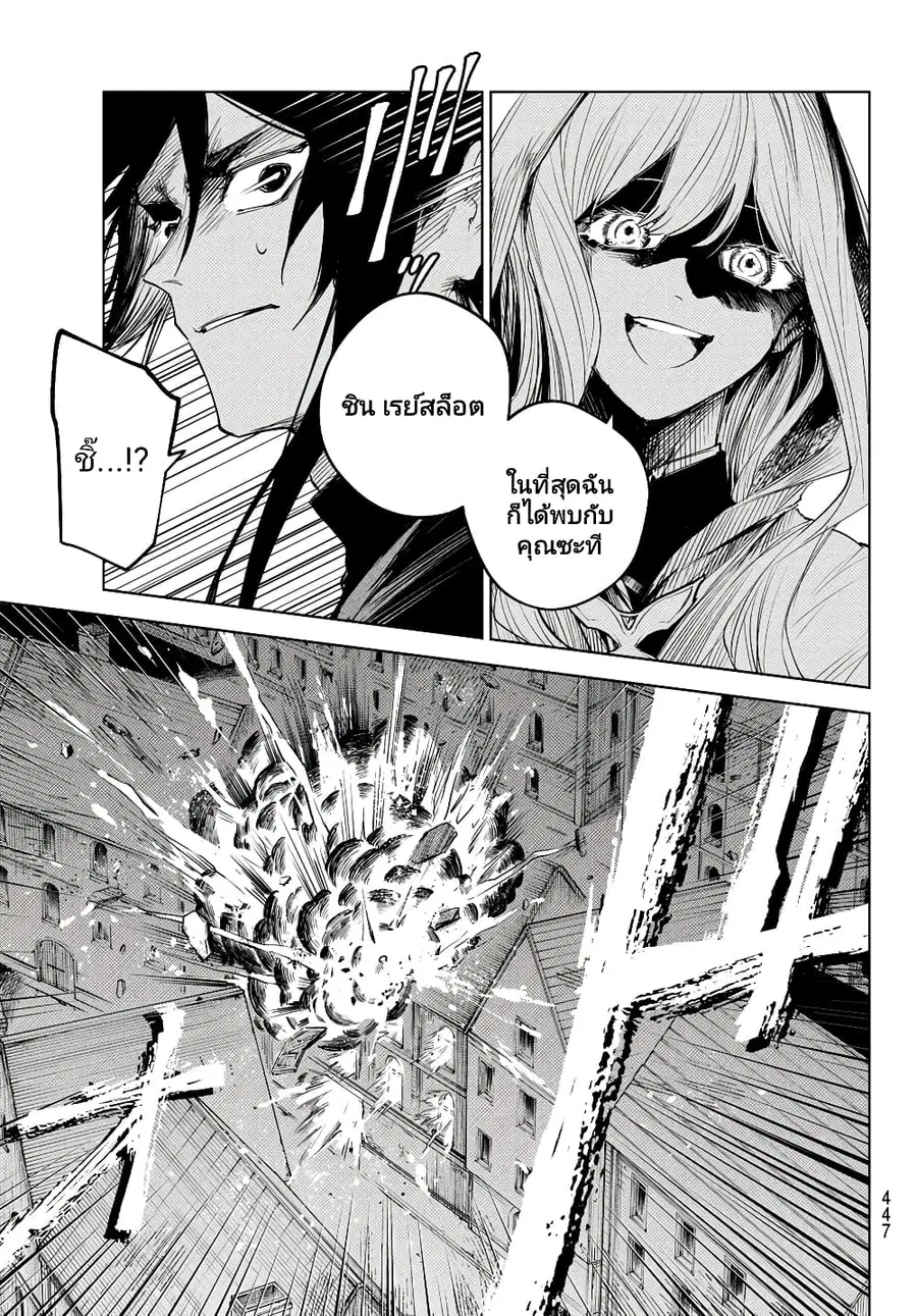 Danzai no Majutsugari นักล่านักเวทย์อาชญากร ตอนที่ 4.2 หน้า 3
