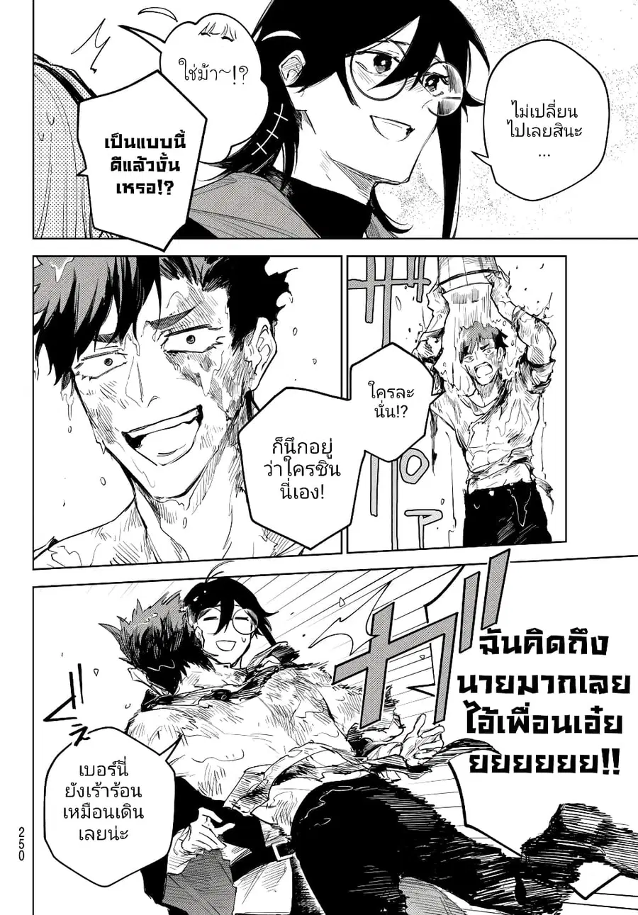 Danzai no Majutsugari นักล่านักเวทย์อาชญากร ตอนที่ 5.2 หน้า 1