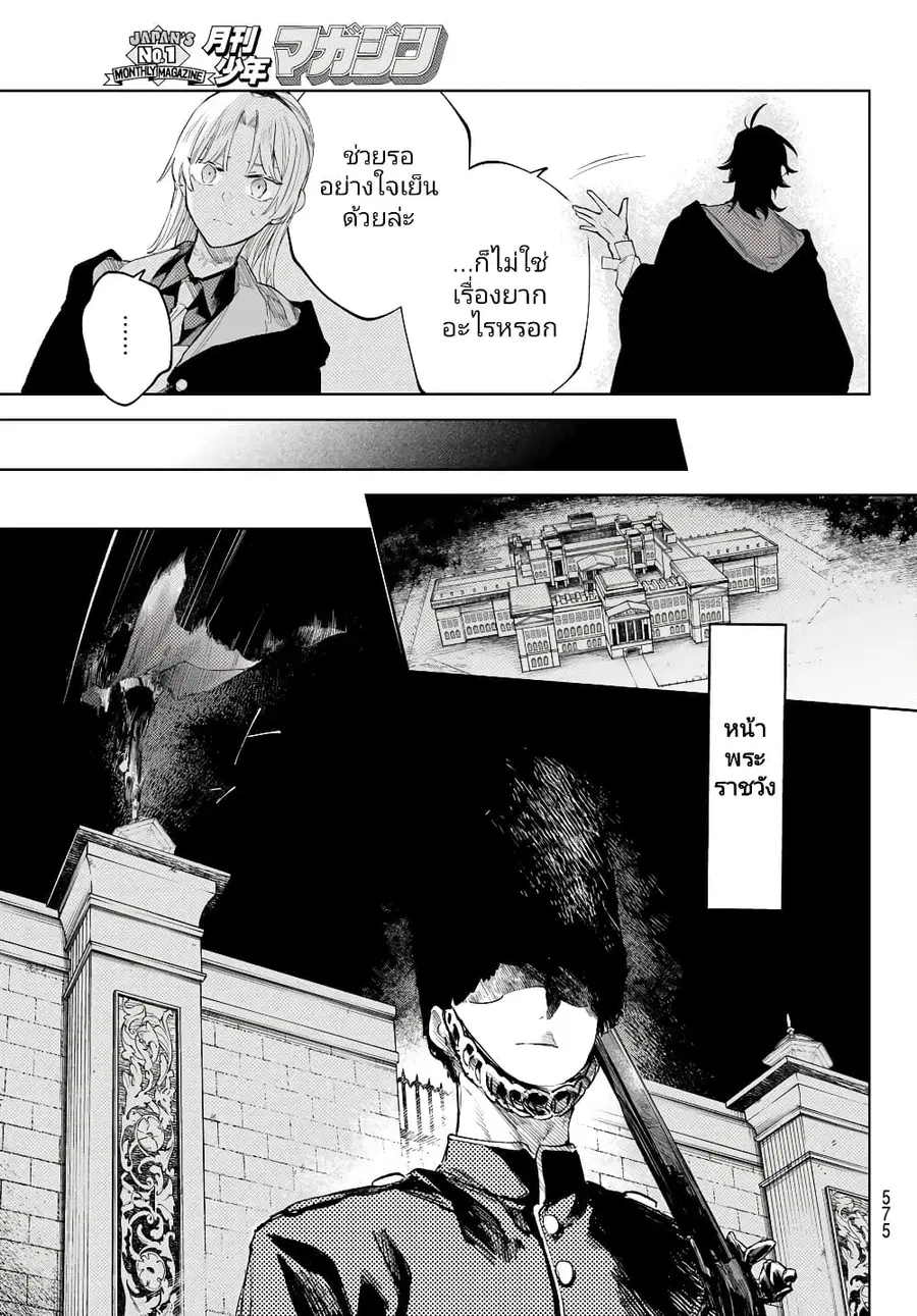 Danzai no Majutsugari นักล่านักเวทย์อาชญากร ตอนที่ 6.2 หน้า 1