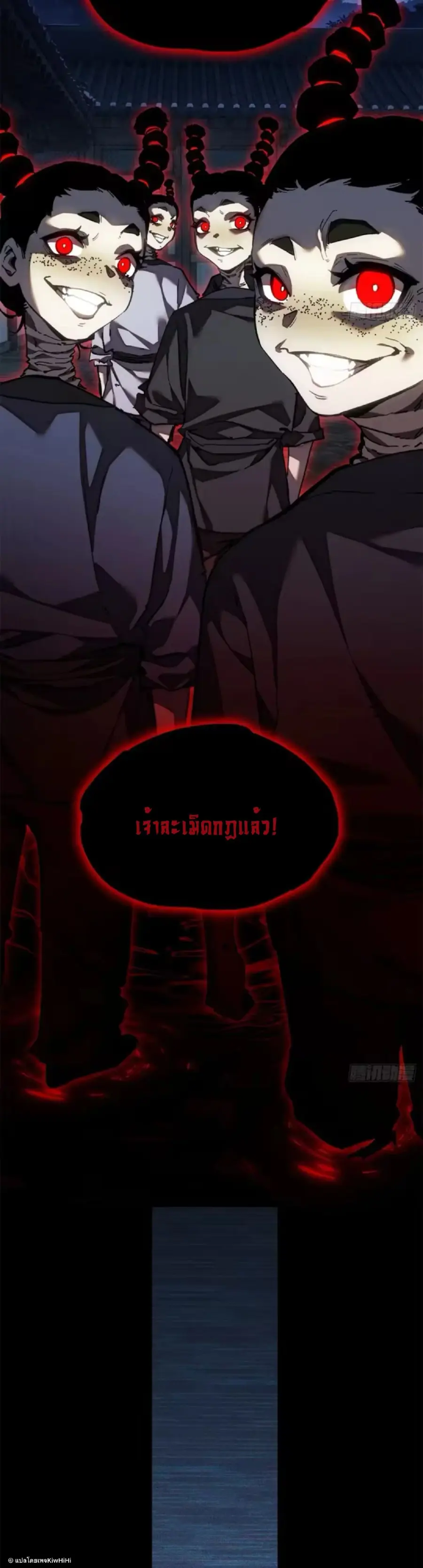 Dao of the Bizarre Immortal ตอนที่ 83 หน้า 3