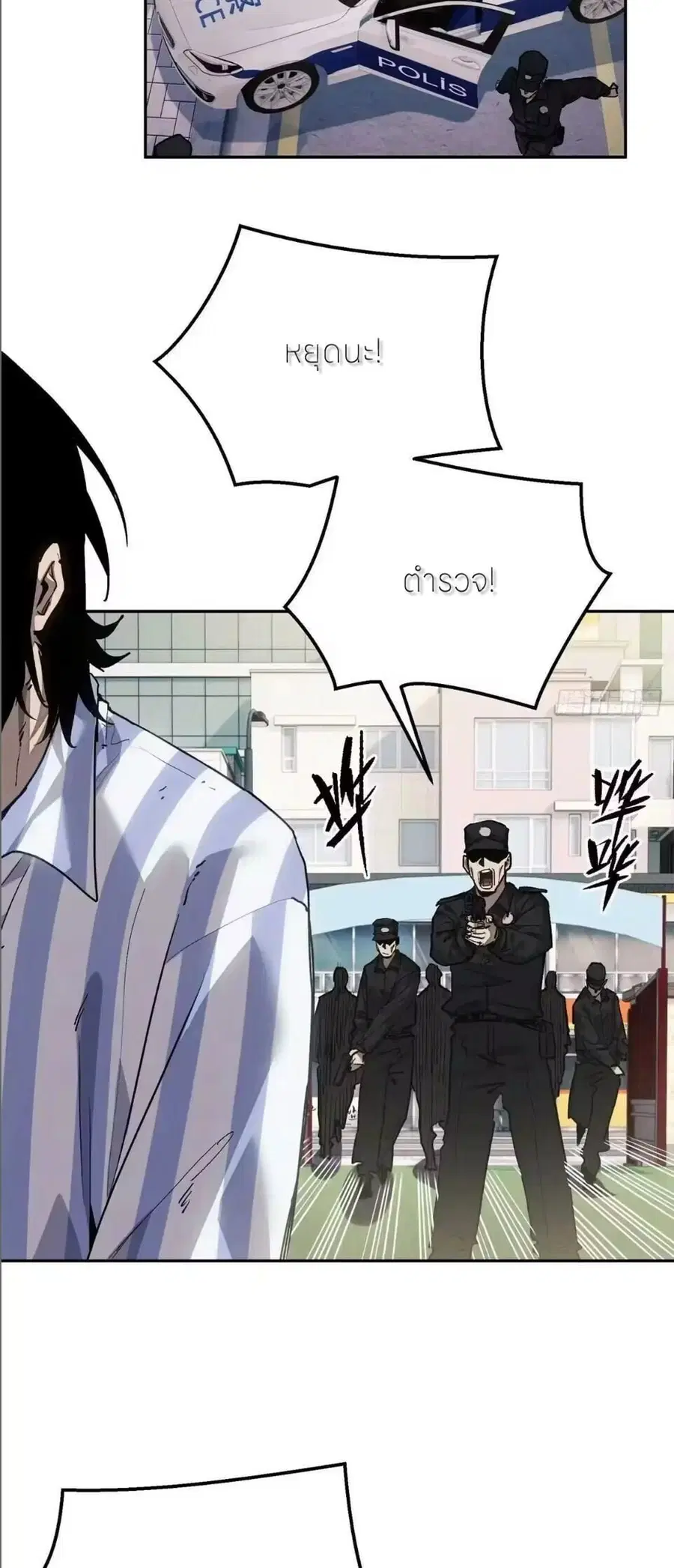 Dao of the Bizarre Immortal ตอนที่ 87 หน้า 3