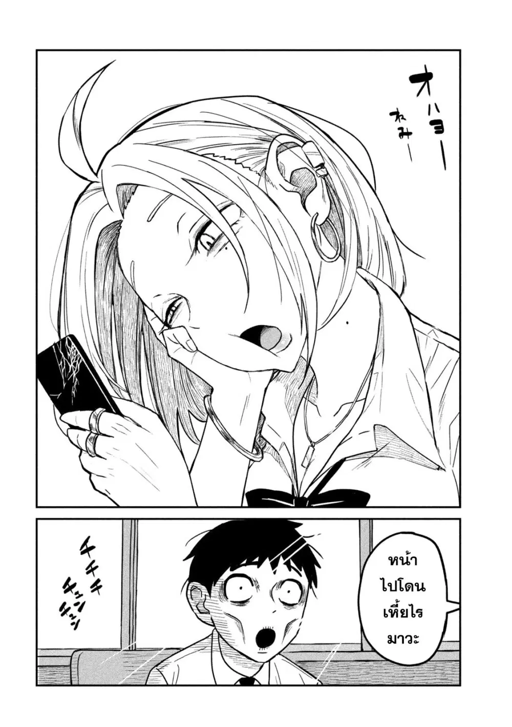 Dare demo Dakeru Kimi ga Suki (I Like You Who Can Have Sex With Anyone.) ตอนที่ 1 หน้า 3